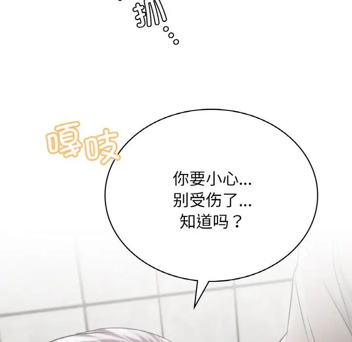 屋檐下的光第15話