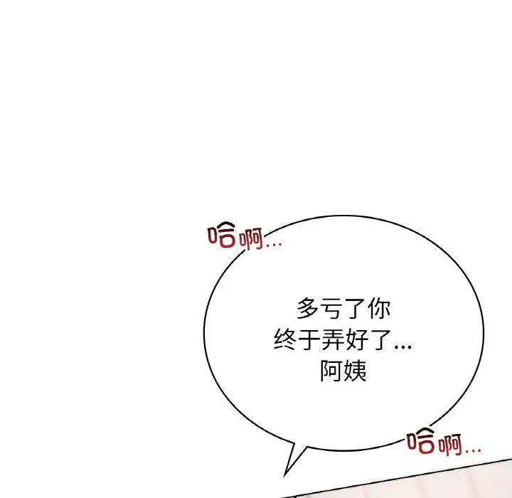 屋檐下的光第15話