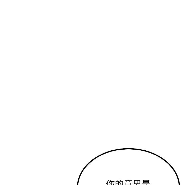 屋檐下的光第15話