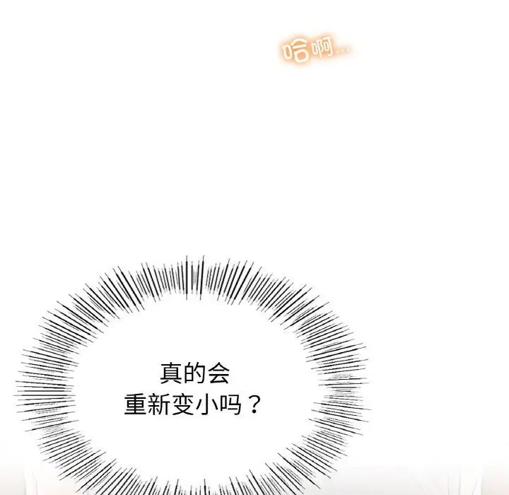 屋檐下的光第15話