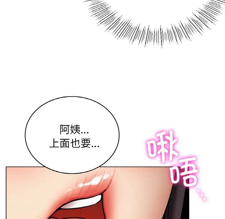 屋檐下的光第15話