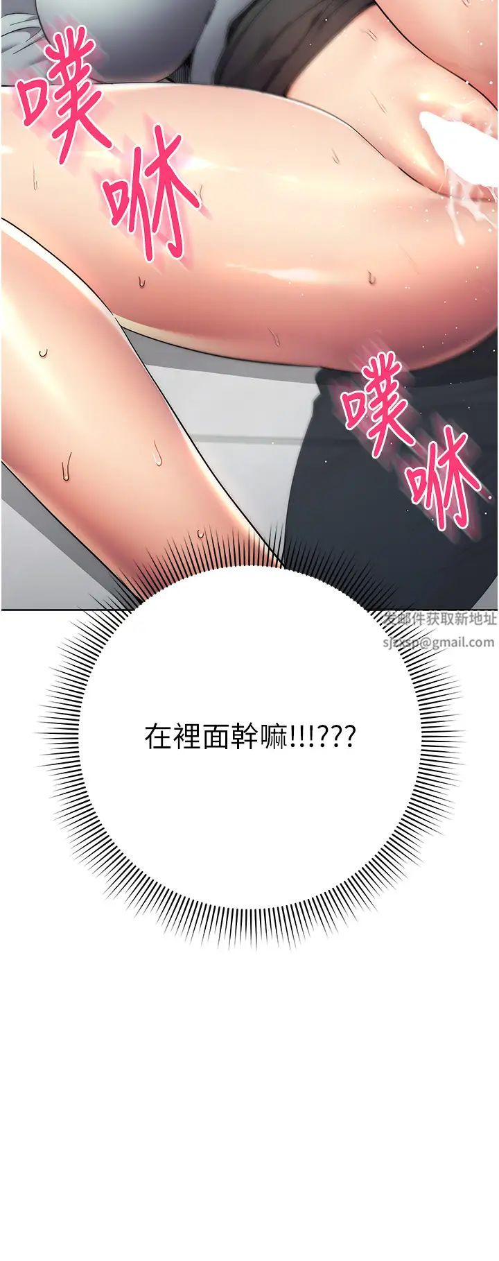 边缘人的復仇第19話-穿睡衣到辦公室自慰