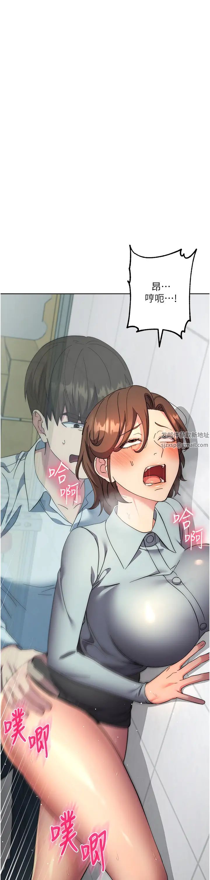 边缘人的復仇第19話-穿睡衣到辦公室自慰