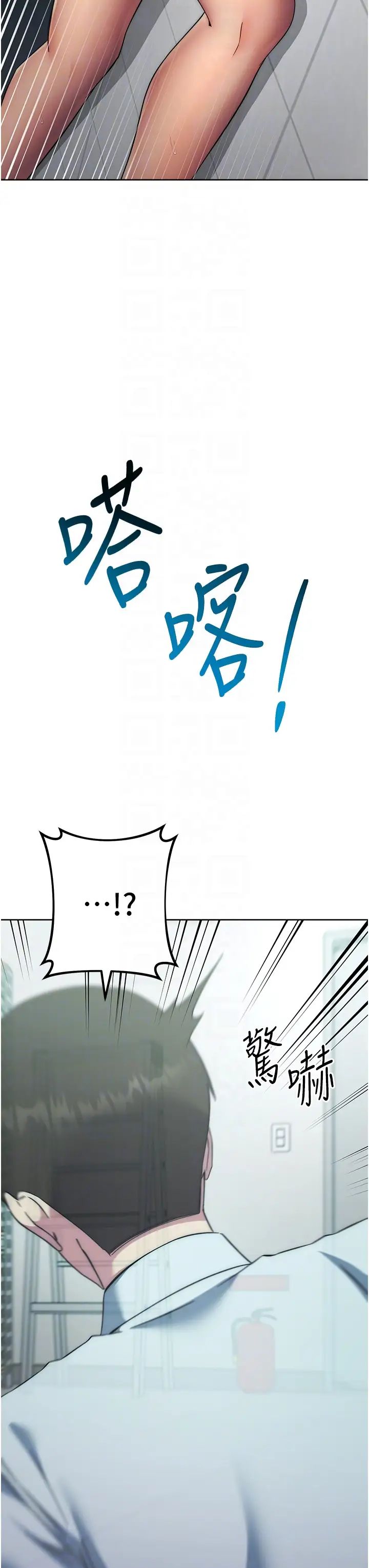 边缘人的復仇第19話-穿睡衣到辦公室自慰