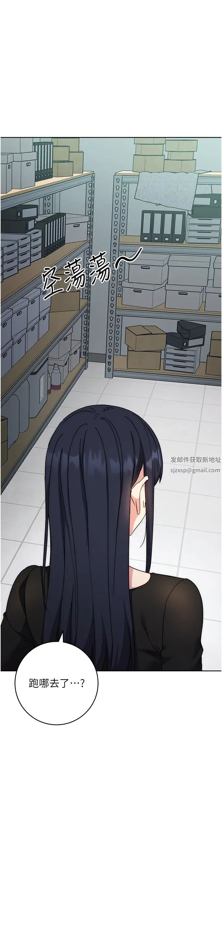 边缘人的復仇第19話-穿睡衣到辦公室自慰