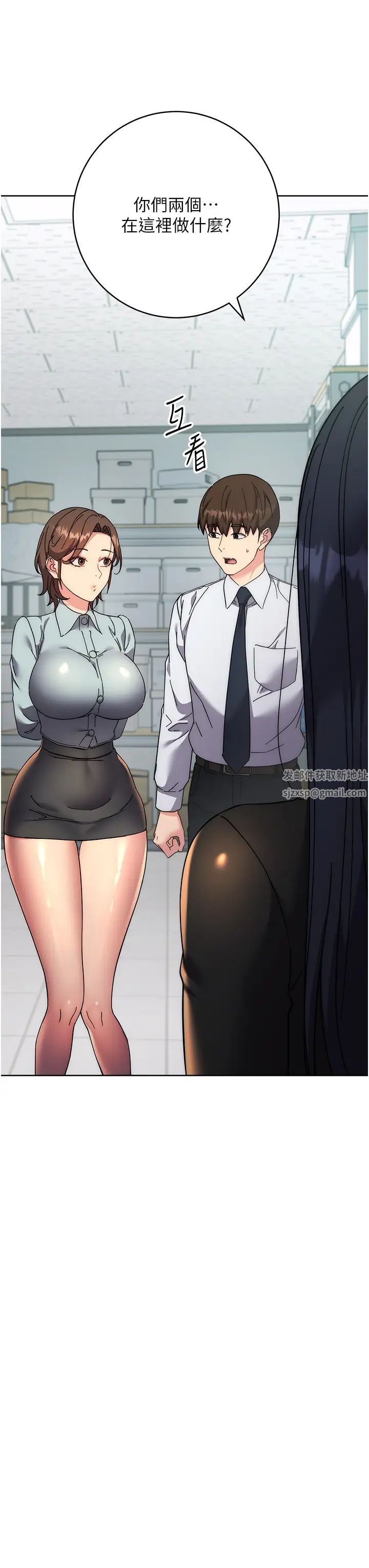 边缘人的復仇第19話-穿睡衣到辦公室自慰