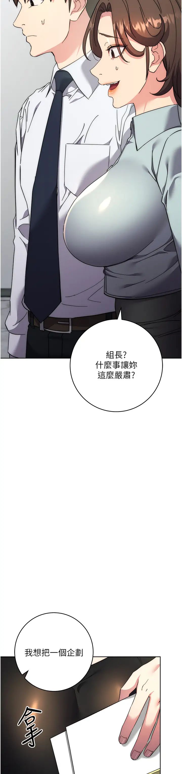 边缘人的復仇第19話-穿睡衣到辦公室自慰