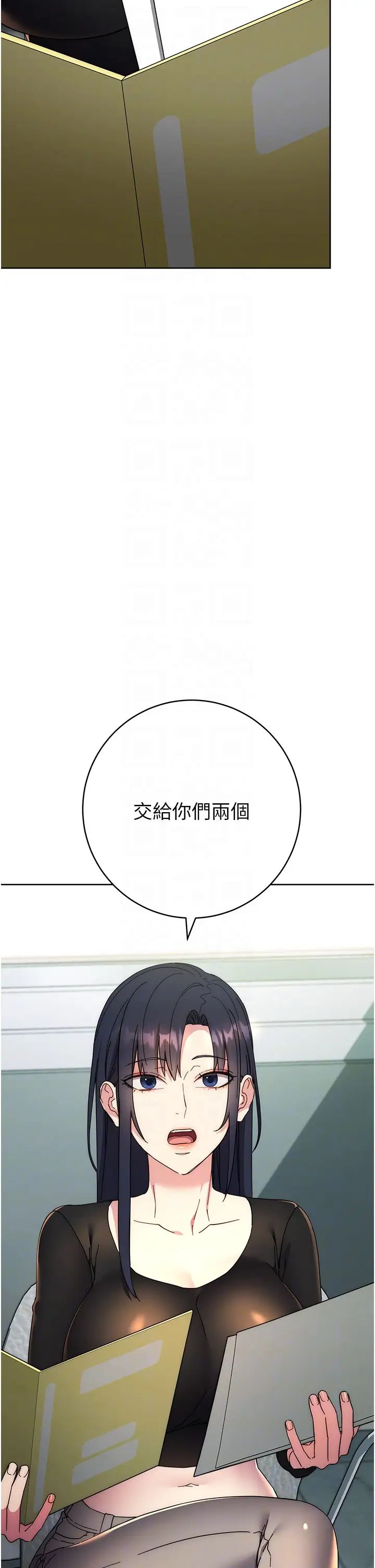 边缘人的復仇第19話-穿睡衣到辦公室自慰