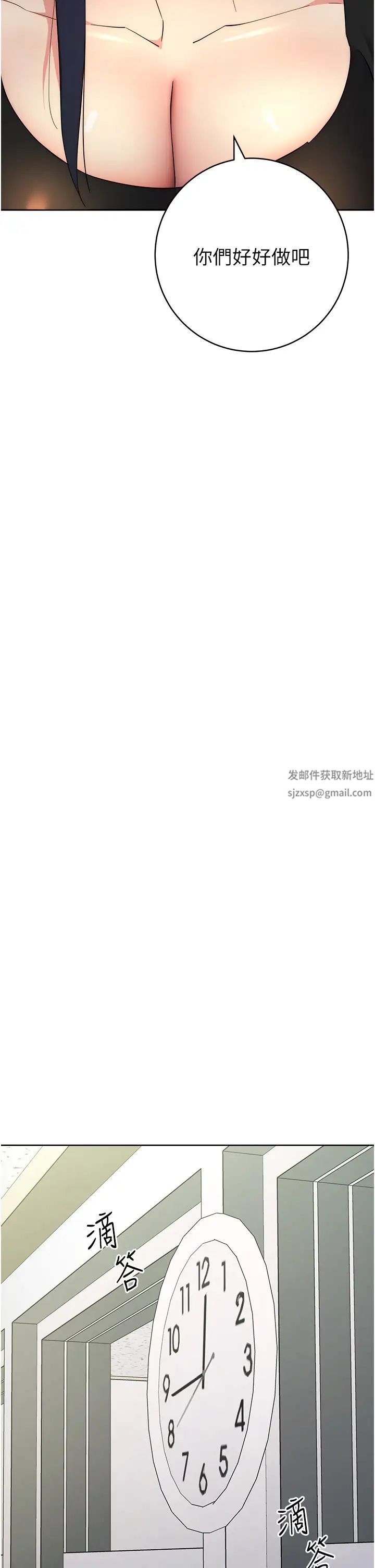 边缘人的復仇第19話-穿睡衣到辦公室自慰