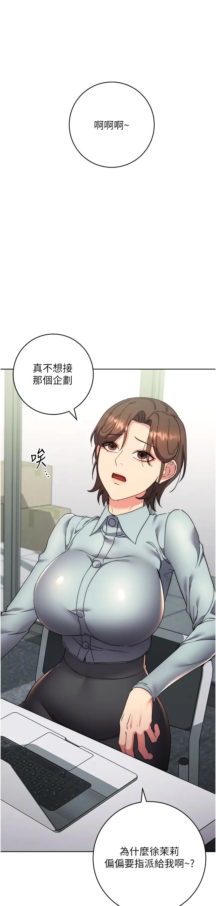 边缘人的復仇第19話-穿睡衣到辦公室自慰