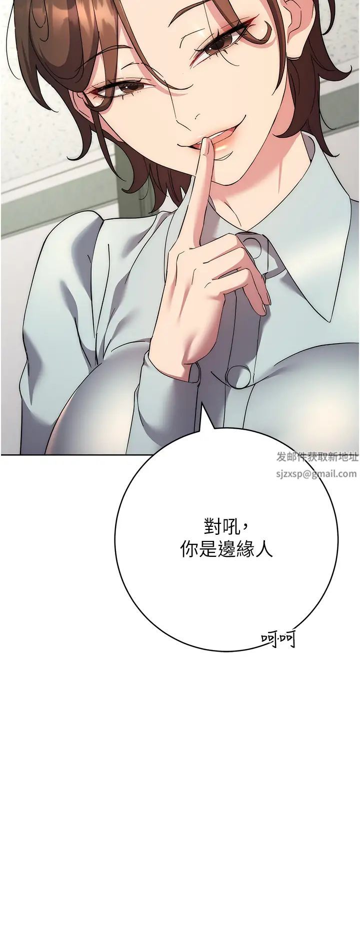 边缘人的復仇第19話-穿睡衣到辦公室自慰