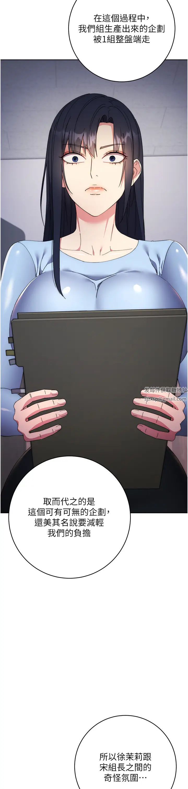 边缘人的復仇第19話-穿睡衣到辦公室自慰