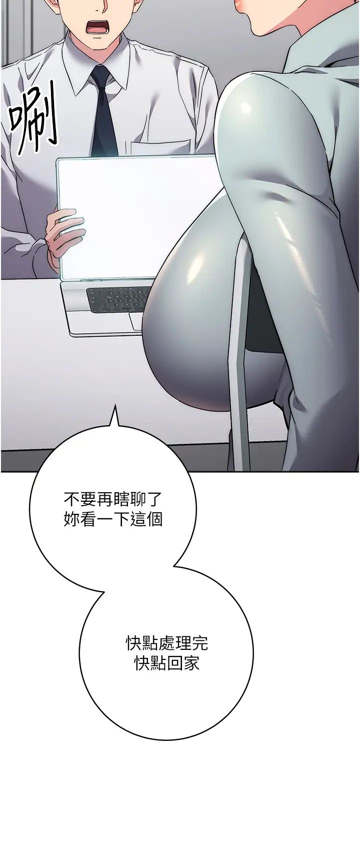 边缘人的復仇第19話-穿睡衣到辦公室自慰