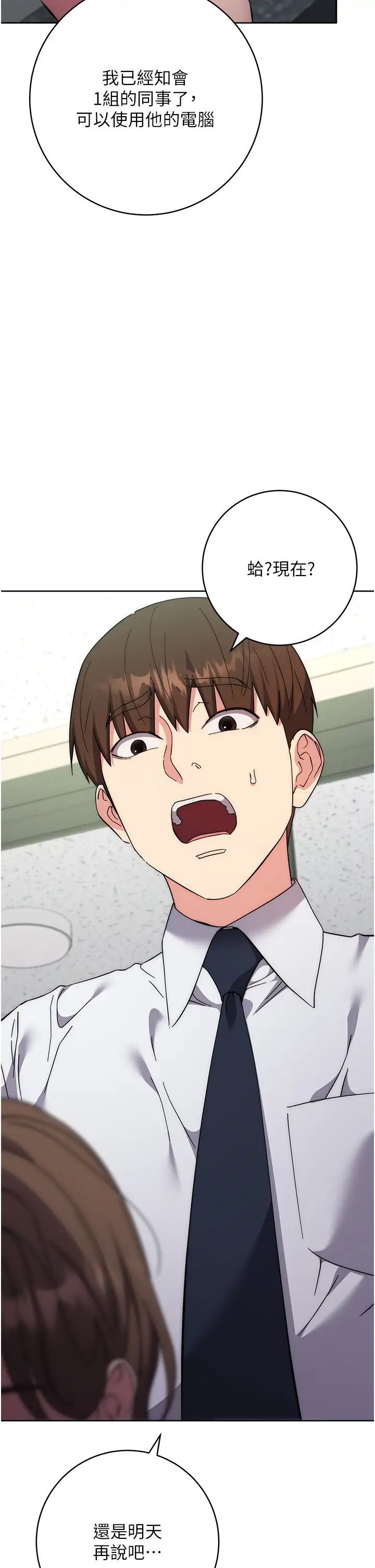 边缘人的復仇第19話-穿睡衣到辦公室自慰