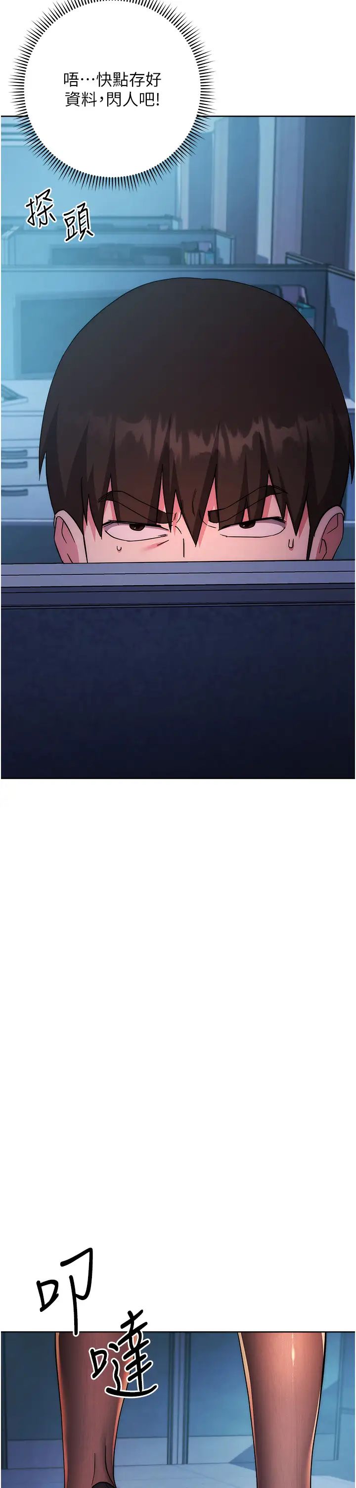 边缘人的復仇第19話-穿睡衣到辦公室自慰