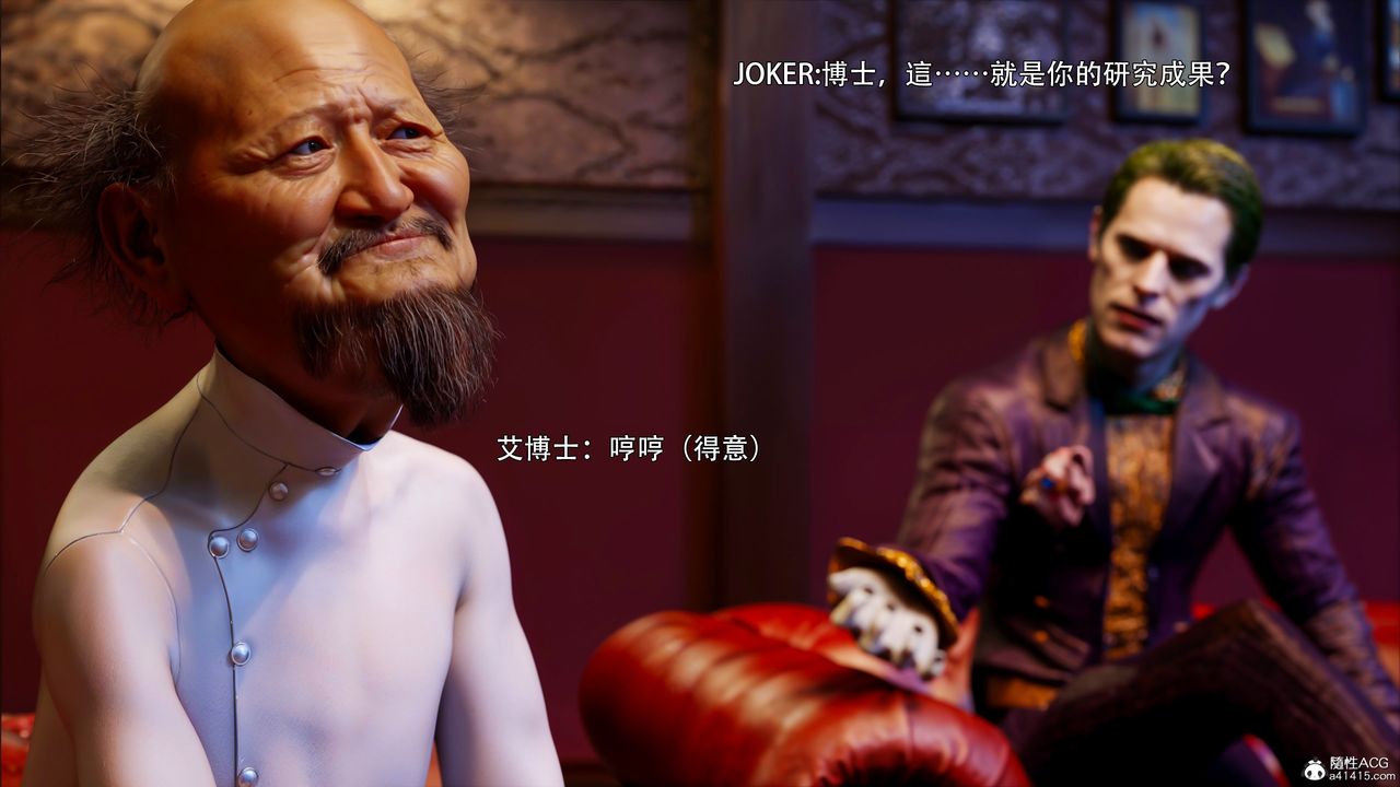 [3D]逆转HD+IF第44話