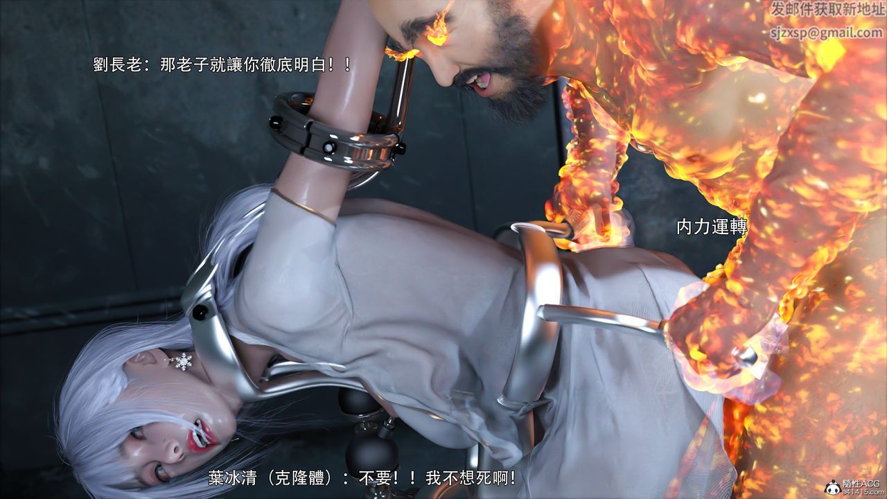 [3D]逆转HD+IF第44話