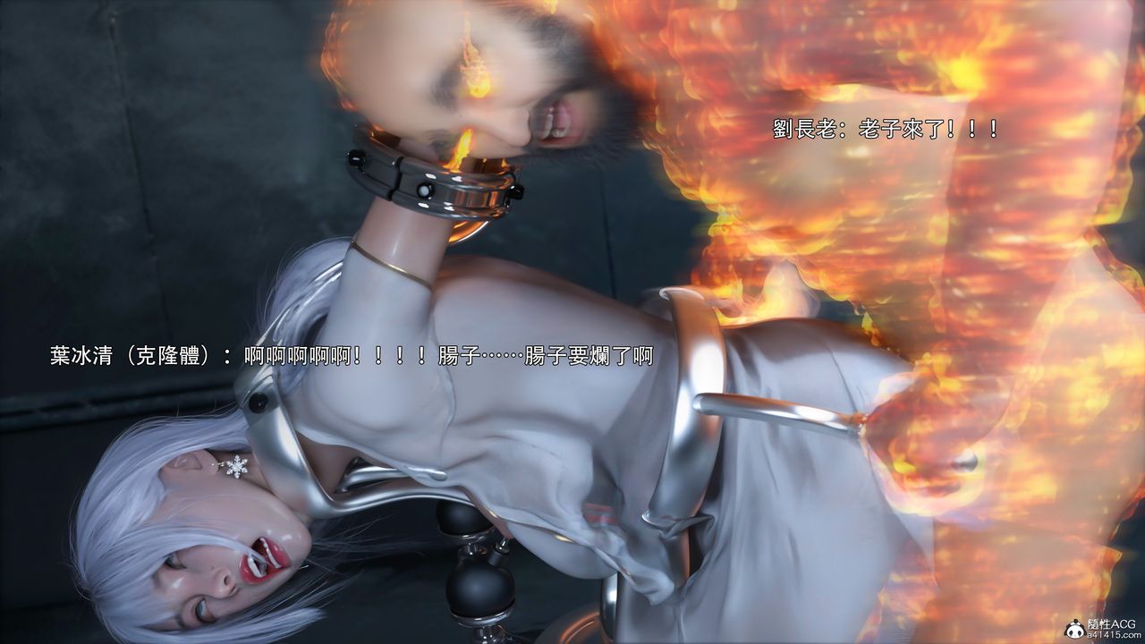 [3D]逆转HD+IF第44話