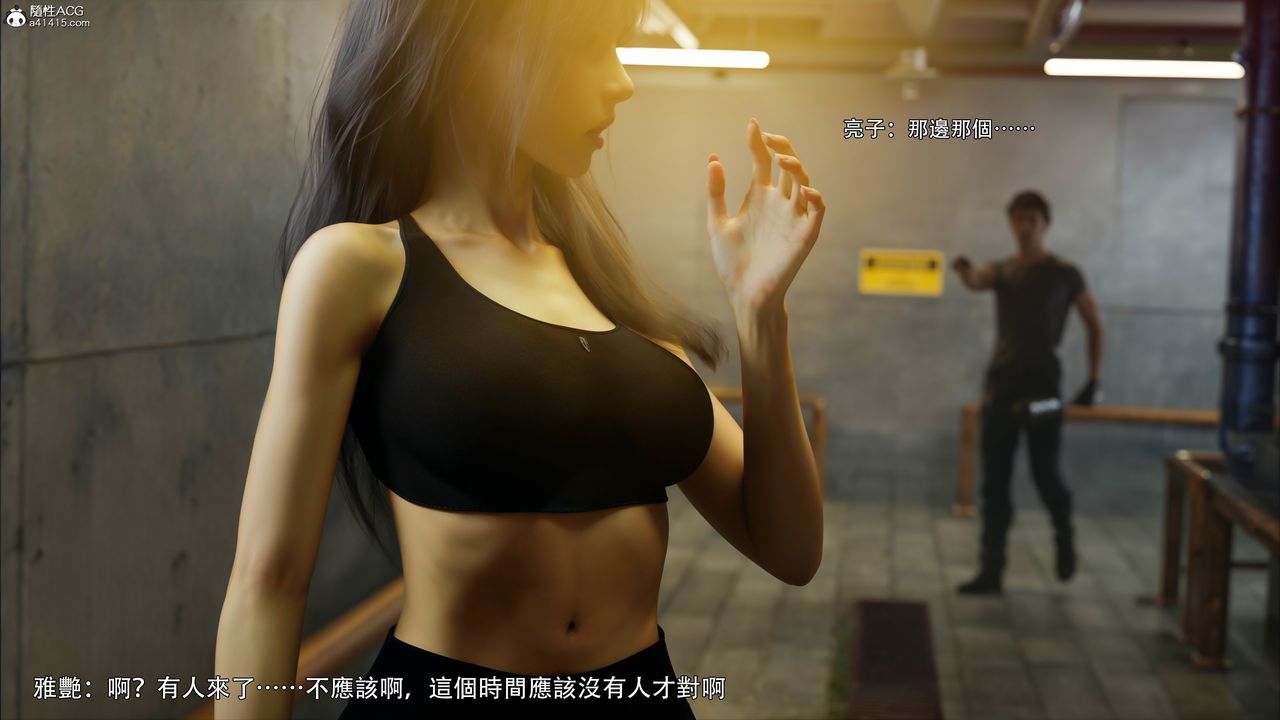 [3D]逆转HD+IF第45話