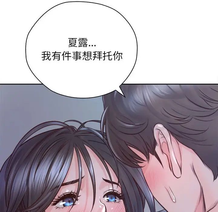 情定大阪第24話