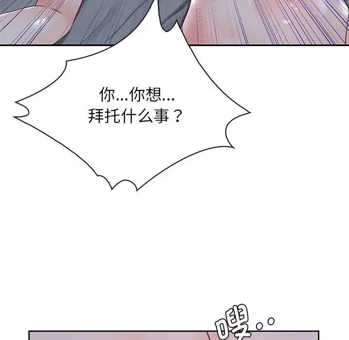 情定大阪第24話