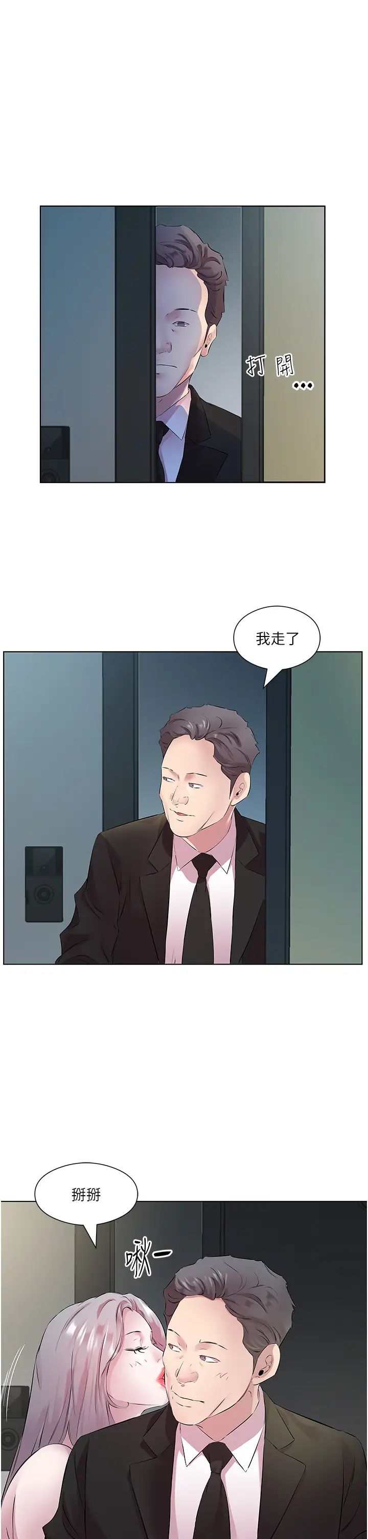 今天吃饱了吗?第26話-可不可以「幫幫我」?