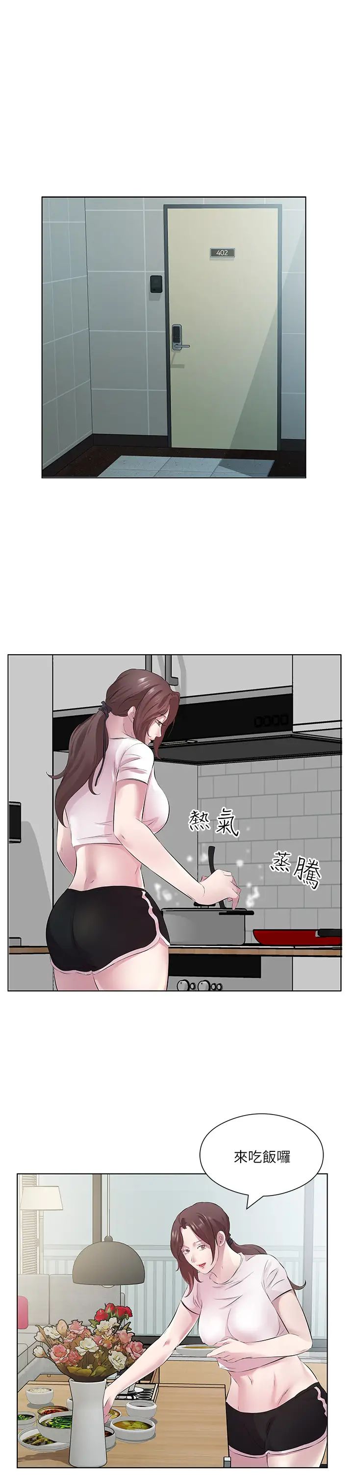 今天吃饱了吗?第26話-可不可以「幫幫我」?