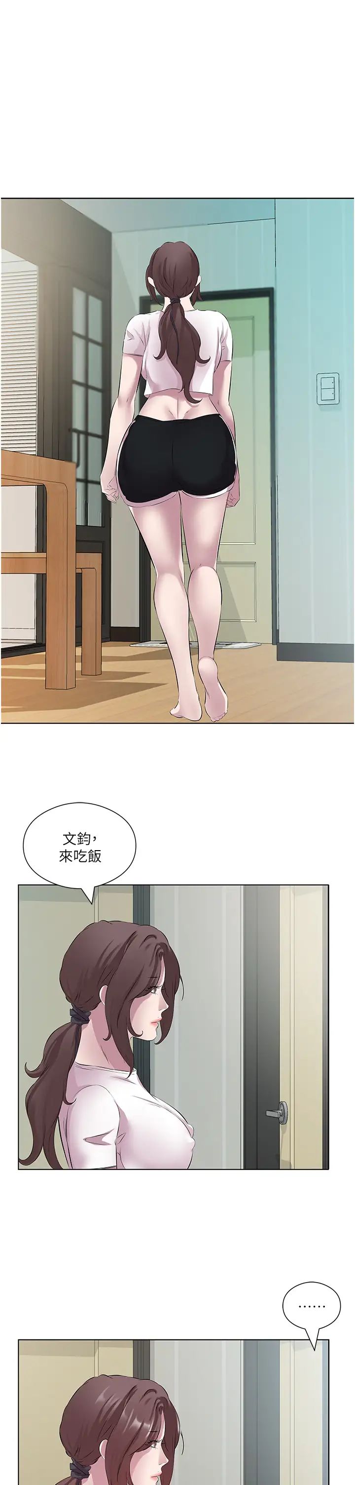 今天吃饱了吗?第26話-可不可以「幫幫我」?