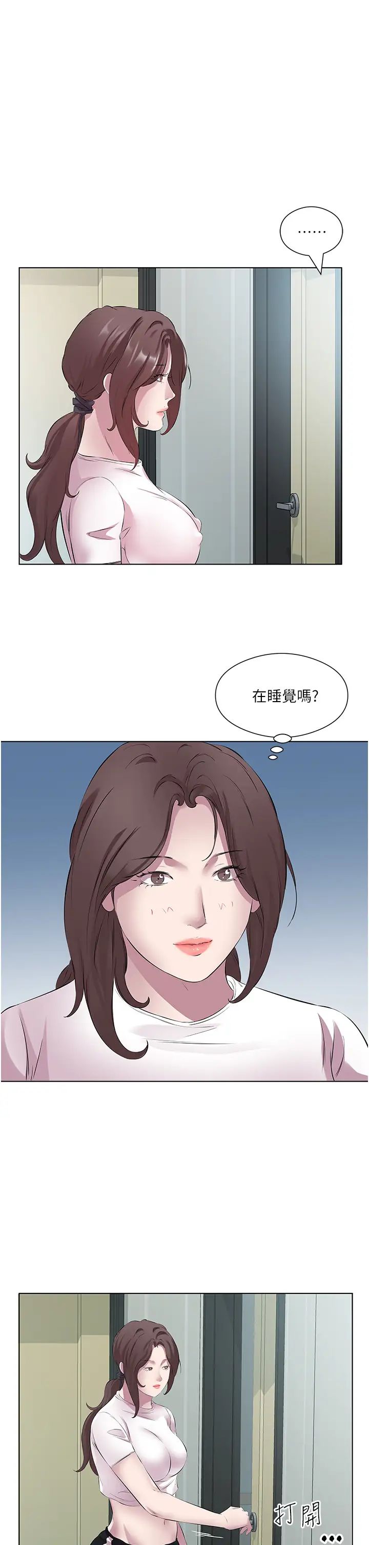 今天吃饱了吗?第26話-可不可以「幫幫我」?