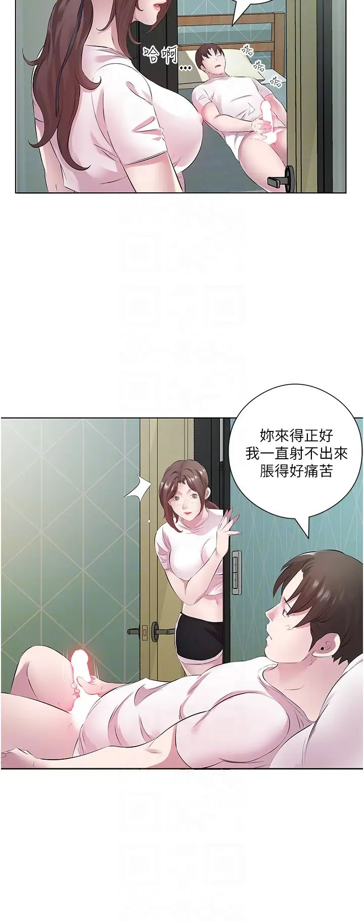 今天吃饱了吗?第26話-可不可以「幫幫我」?