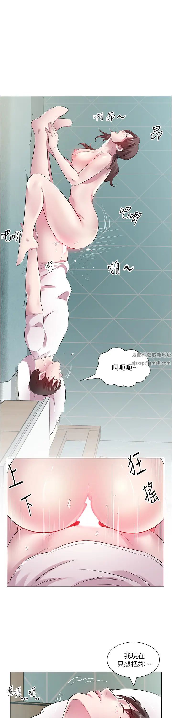 今天吃饱了吗?第26話-可不可以「幫幫我」?