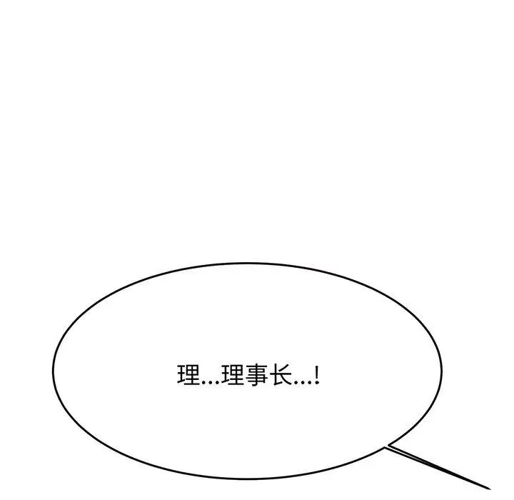 老师的课外教学第29話