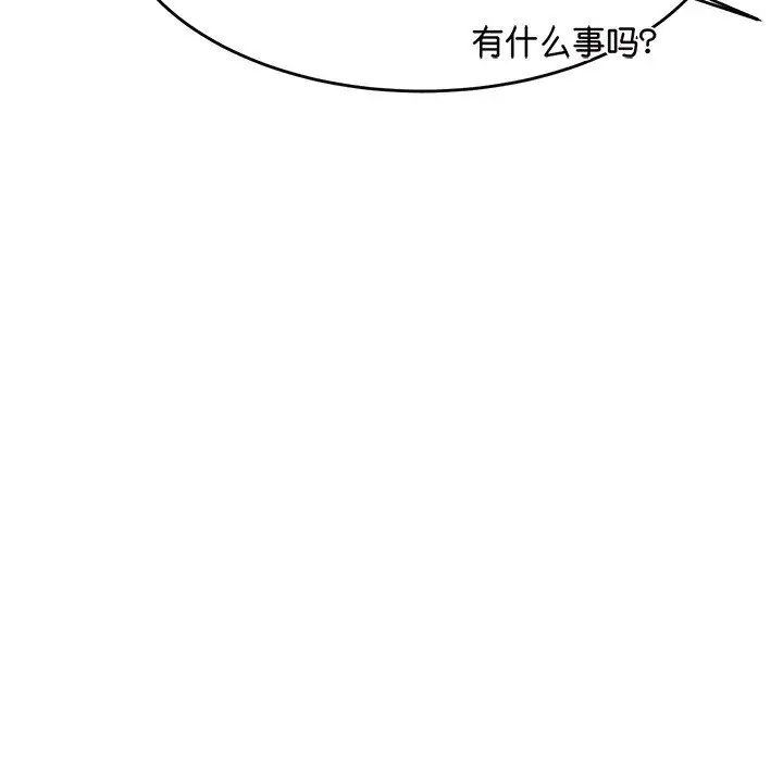 老师的课外教学第29話