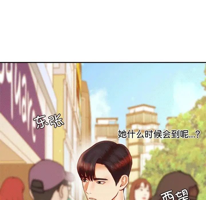 老师的课外教学第29話