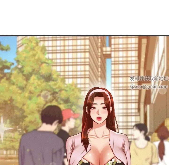 老师的课外教学第29話