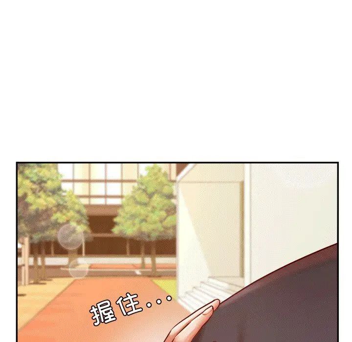 老师的课外教学第29話