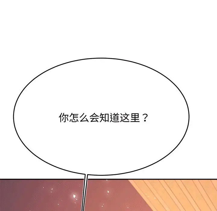 老师的课外教学第29話
