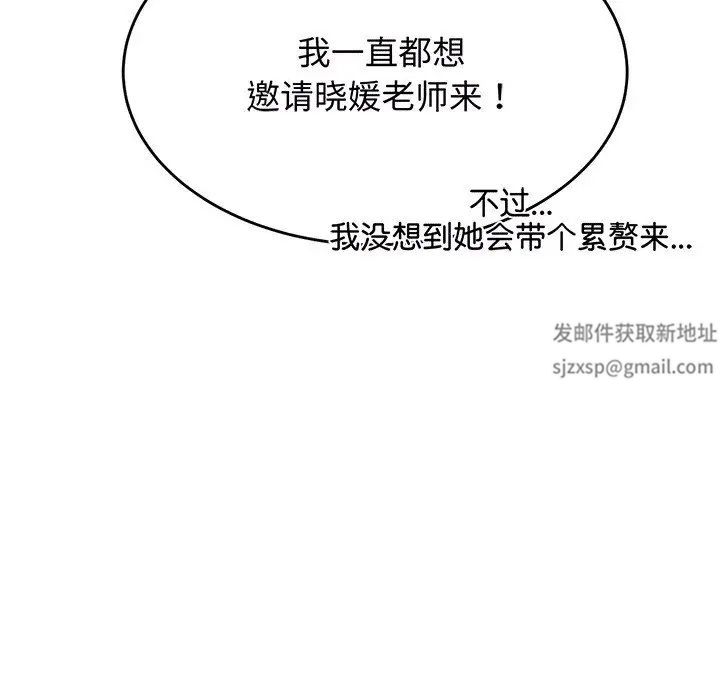 老师的课外教学第29話