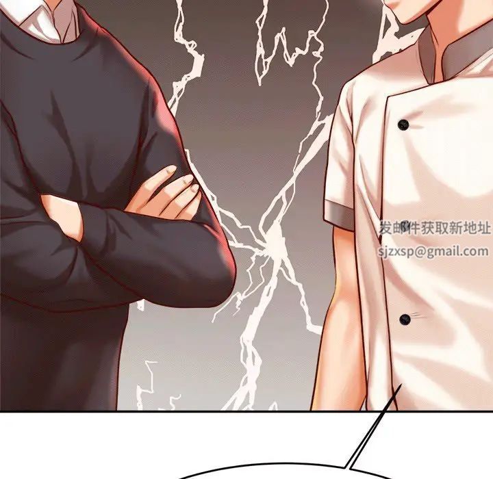 老师的课外教学第29話