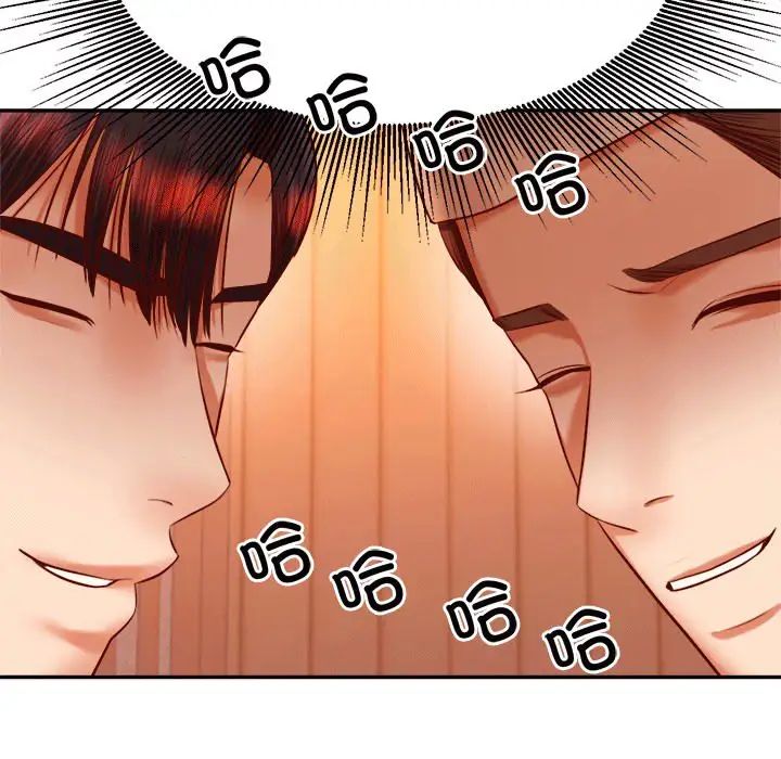 老师的课外教学第29話