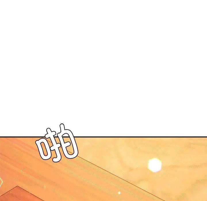 老师的课外教学第29話