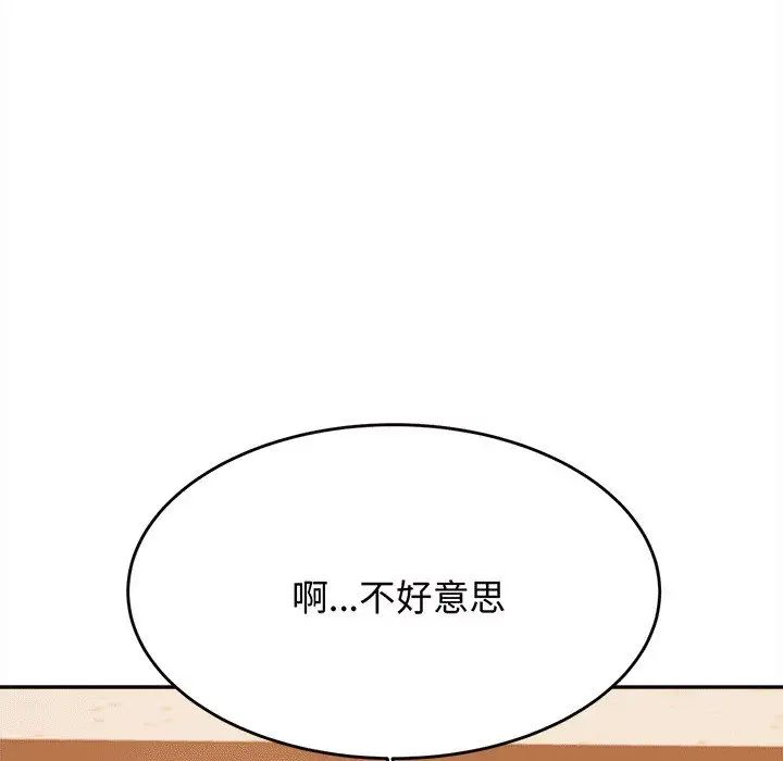 老师的课外教学第29話