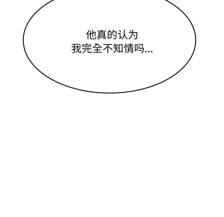 老师的课外教学第29話