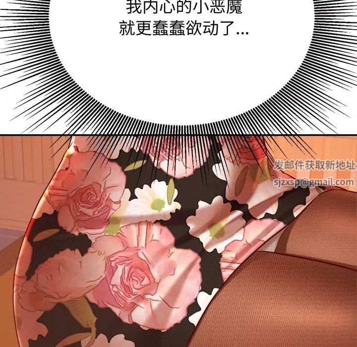 老师的课外教学第29話