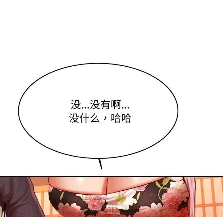 老师的课外教学第29話