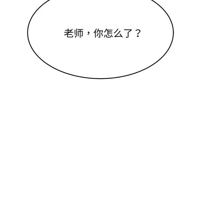 老师的课外教学第29話
