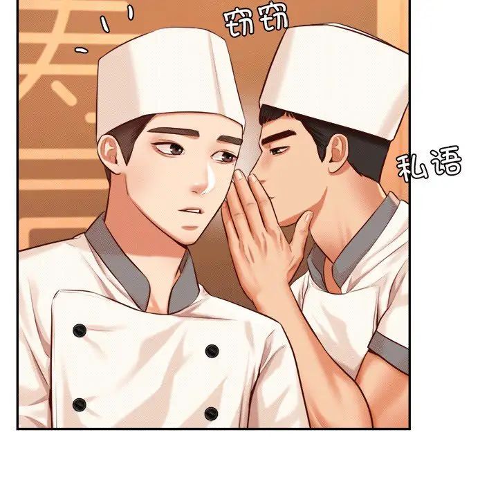 老师的课外教学第29話