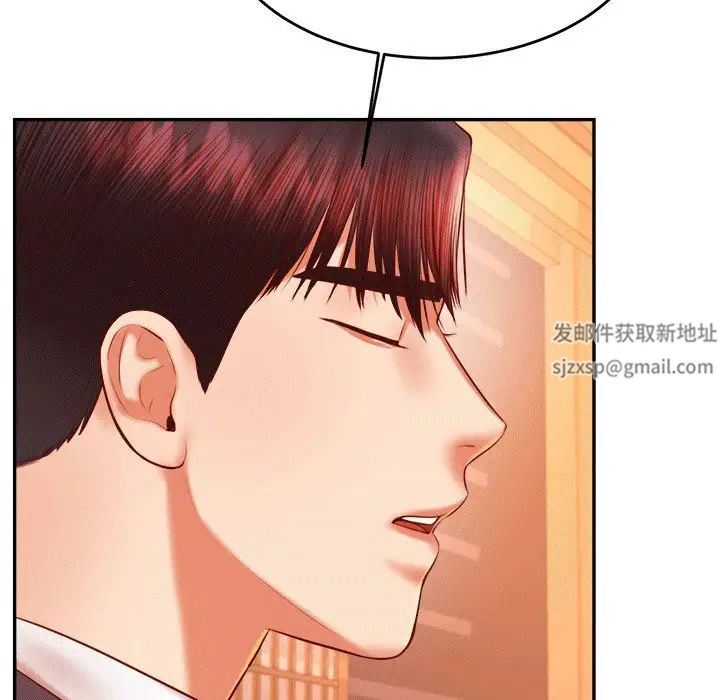 老师的课外教学第29話