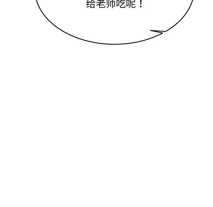 老师的课外教学第29話