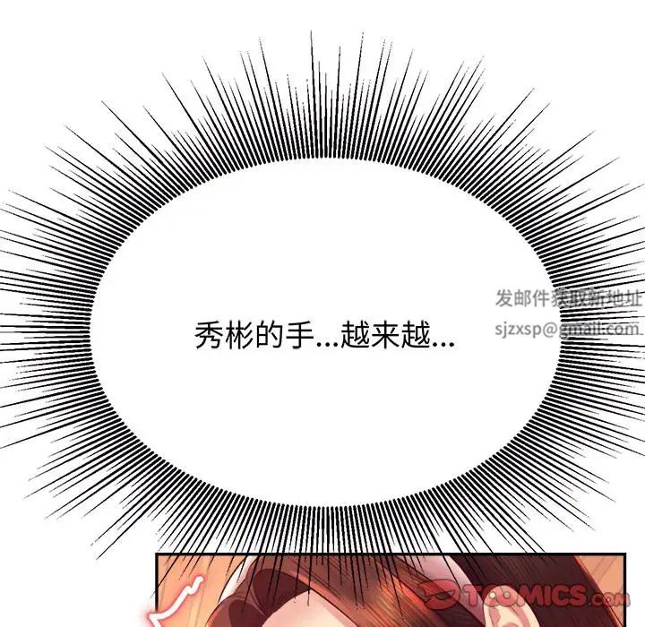 老师的课外教学第29話